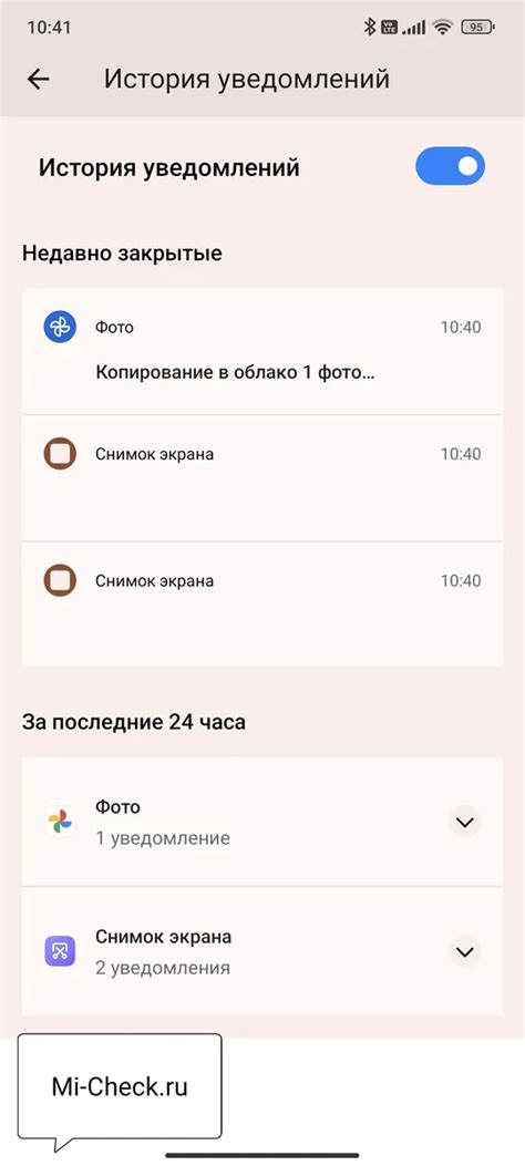 Настройка приоритета уведомлений на MIUI 14