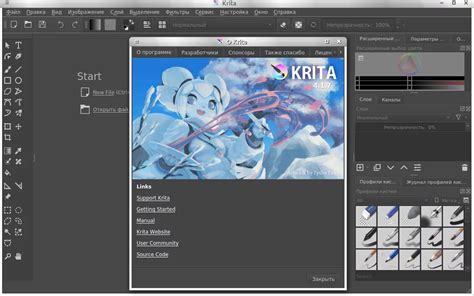 Настройка программы Krita