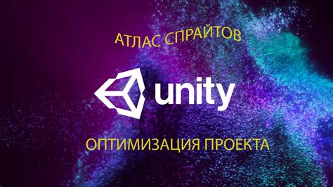 Настройка проекта Unity