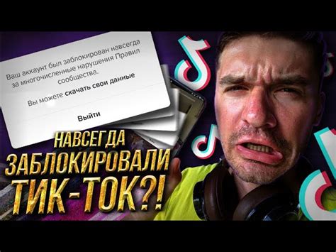 Настройка профиля второго аккаунта в Тик Токе