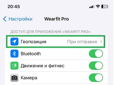 Настройка профиля в WhatsApp на смарт-часах X8 Pro