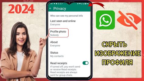 Настройка профиля и контактов в WhatsApp