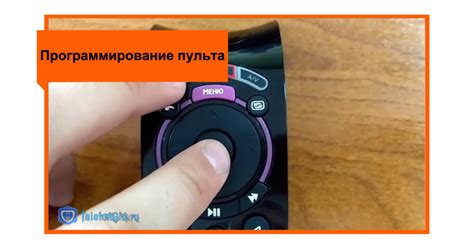 Настройка пульта Ростелеком для телевизора Telefunken