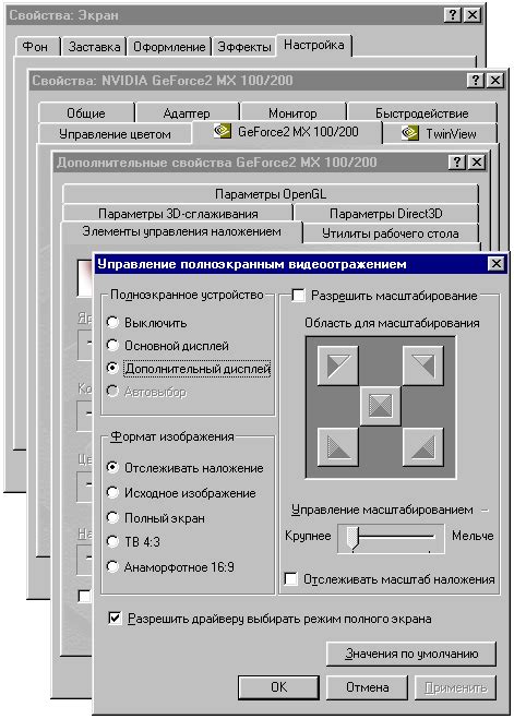 Настройка пульта перед использованием