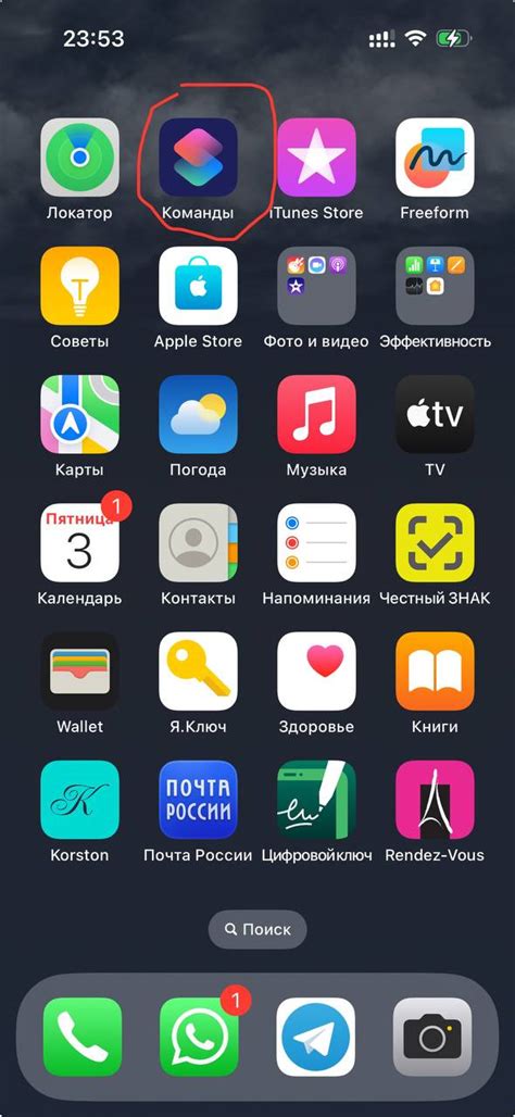 Настройка раздачи Мегафона на iPhone