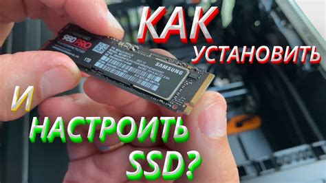 Настройка раздела M2 SSD