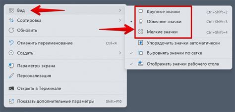 Настройка размера иконок для более удобного использования