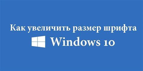 Настройка размера шрифта на телефоне