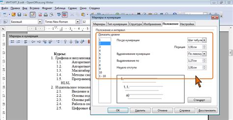 Настройка размеров и отступов