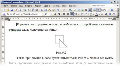 Настройка размеров и расположения рисунков в Word 2007