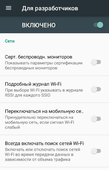 Настройка разработчика в Android