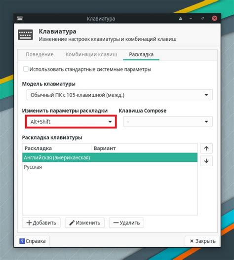 Настройка раскладки клавиатуры в Linux