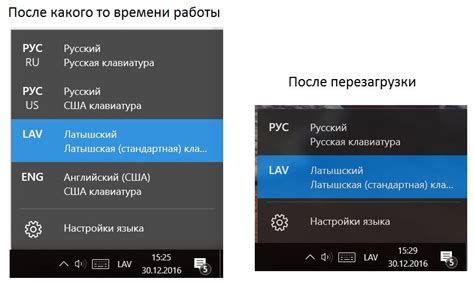 Настройка раскладки клавиатуры в Windows