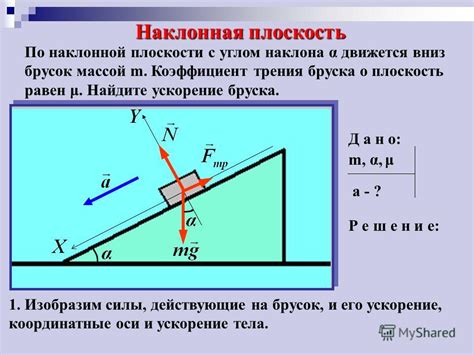 Настройка реакции на движение