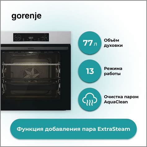 Настройка режимов работы духовки Smeg