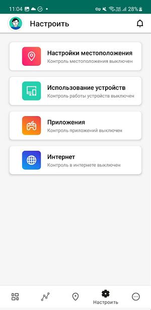 Настройка родительского контроля на смартфоне