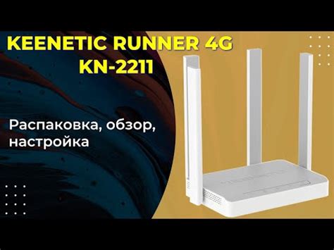 Настройка роутера Кинетик 4G для USB-модема