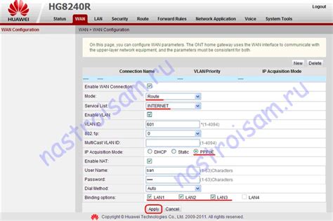 Настройка роутера HG8245H: шаги для стабильного интернета