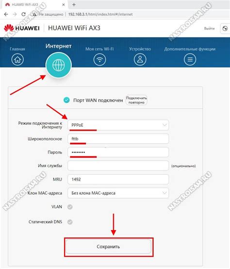 Настройка роутера Huawei Ростелеком