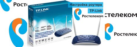 Настройка роутера TP-Link