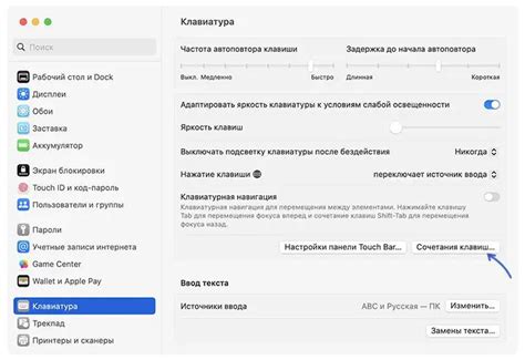 Настройка русского языка на macOS