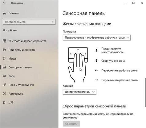 Настройка сенсорного экрана и сенсорных жестов на Acer Nitro 5