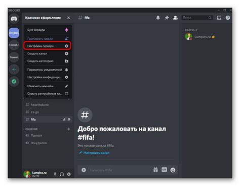 Настройка сервера в Discord