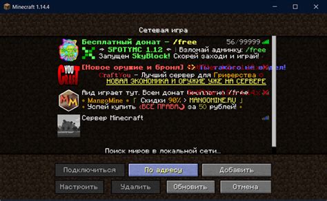 Настройка сервера Minecraft