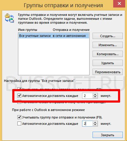 Настройка серверов Яндекс в Outlook для отправки и получения почты