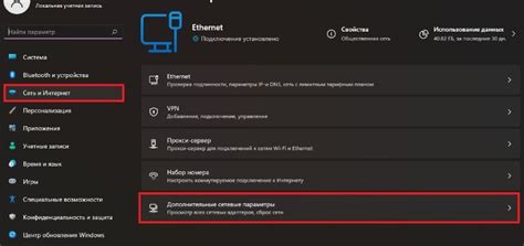 Настройка сетевых параметров PS3