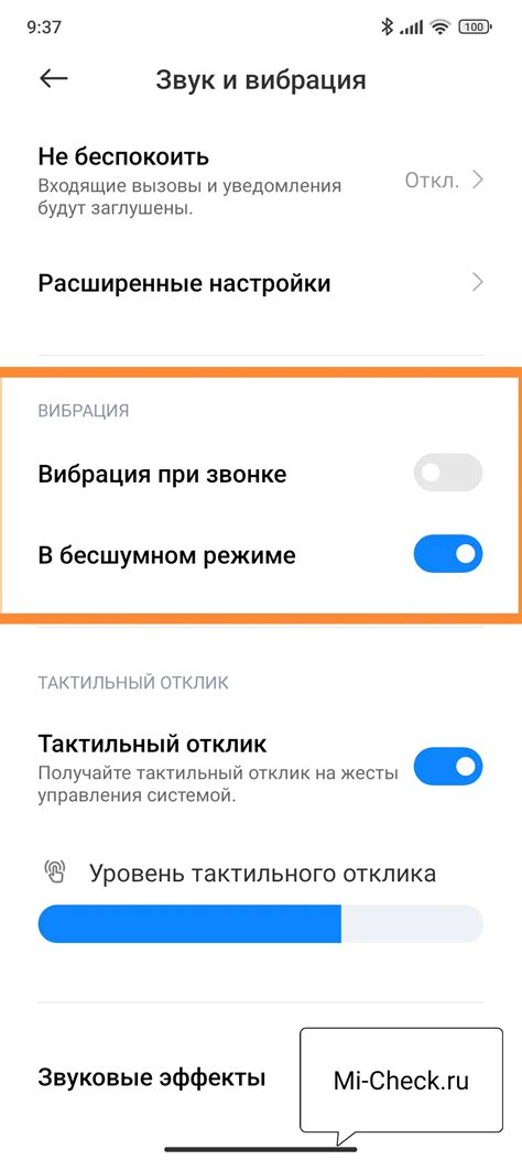 Настройка силы вибрации на Xiaomi Redmi Note 10S