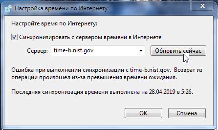 Настройка синхронизации времени на Windows сервере