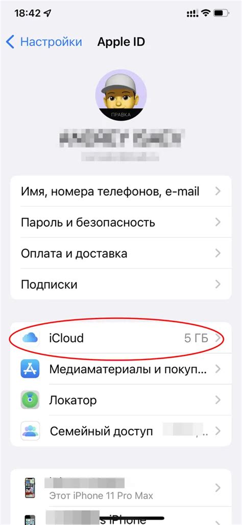 Настройка синхронизации с iPhone