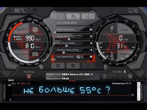 Настройка скорости кулеров на ноутбуке MSI