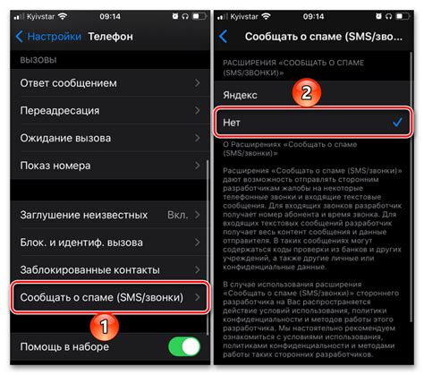 Настройка скрытого номера в настройках iPhone