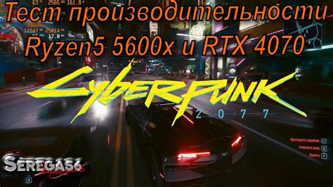 Настройка смарт-линка Cyberpunk 2077 для оптимальной производительности