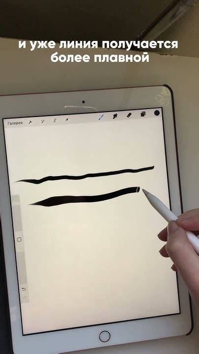 Настройка смешивания кистей в Procreate