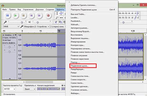 Настройка спектрограммы в Audacity