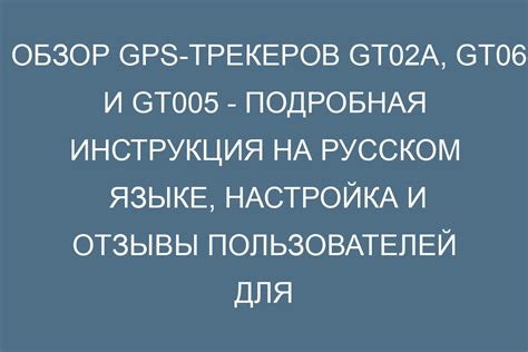 Настройка спортивных трекеров: