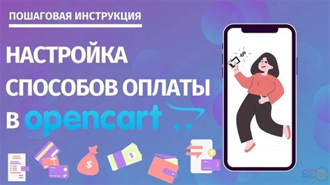 Настройка способов оплаты через НФС