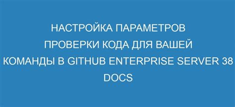 Настройка среды для проверки кода бич на парфюмерии