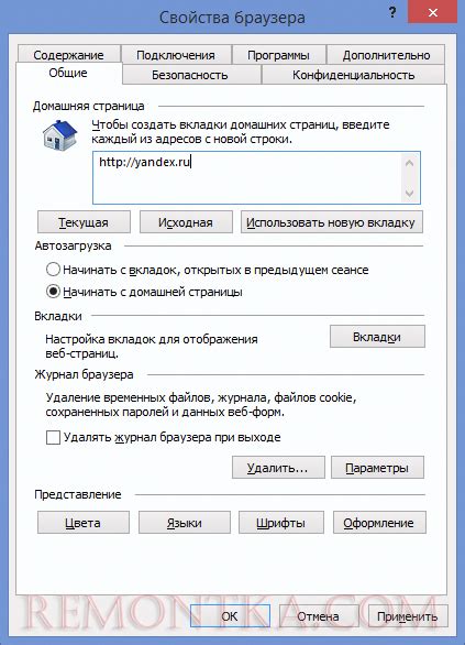 Настройка стартовой страницы в Internet Explorer