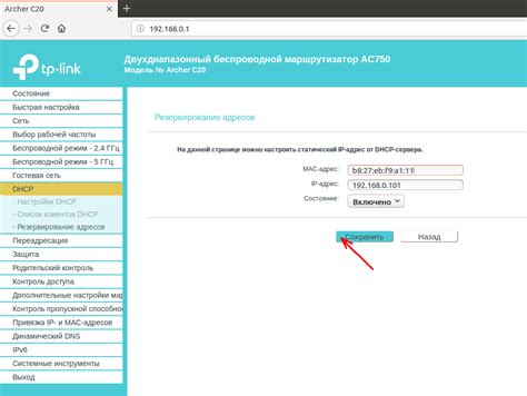 Настройка статического IP-адреса