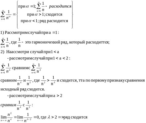 Настройка сходимости