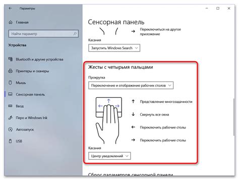 Настройка тачпада в операционной системе Windows