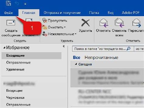 Настройка текста автоответа в Outlook 2010