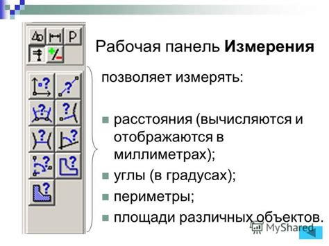 Настройка текстовых объектов в миллиметрах