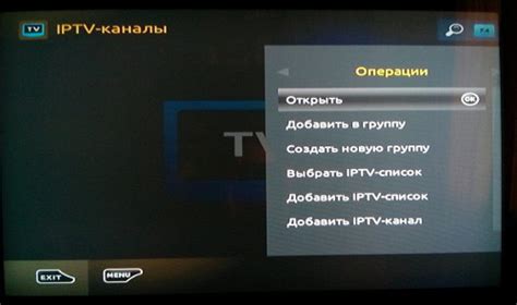 Настройка телевизора для просмотра плейлиста