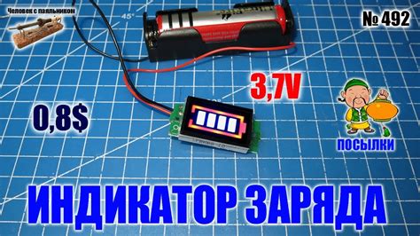 Настройка тока заряда для защиты аккумуляторной батареи