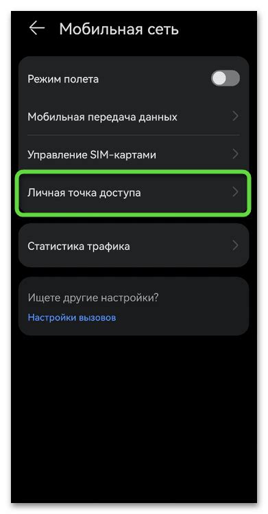 Настройка точки доступа на андроиде Redmi 9